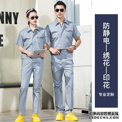 夏季短袖防静电工作服