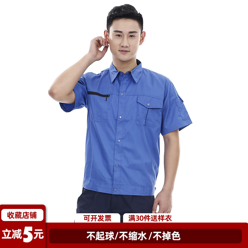 夏季工作服工厂车间耐磨劳保服套装汽修服工程
