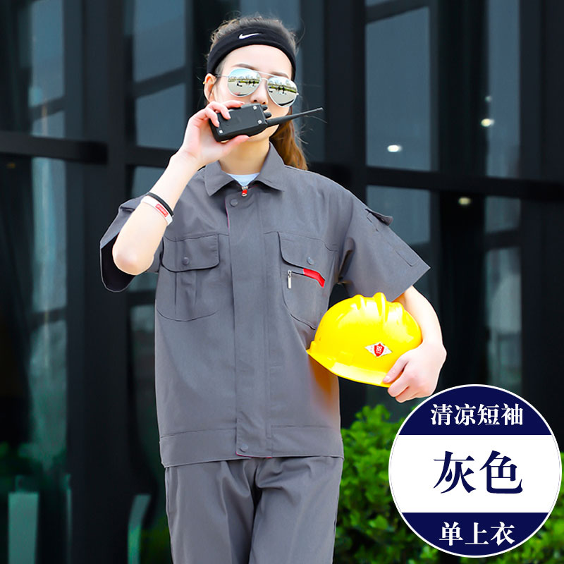 工作服套装男夏季薄款短袖军旅工装汽修工程服